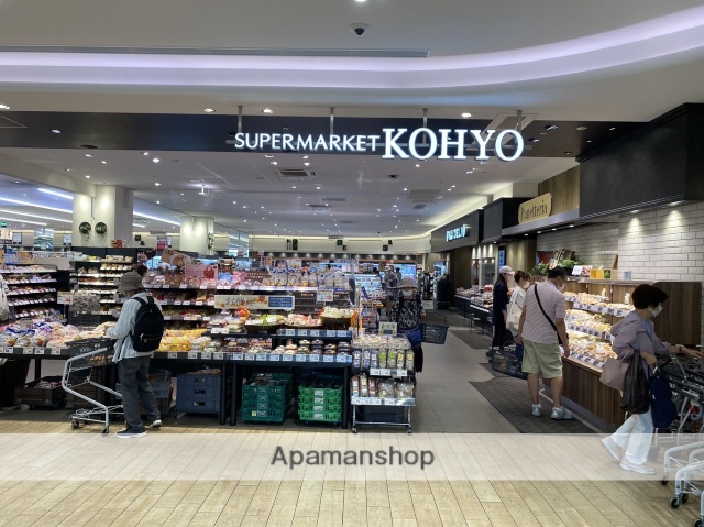 スーパー　ＫＯＨＹＯ南千里店（スーパー）まで456m