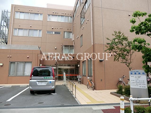 病院　敬愛病院（病院）まで932m