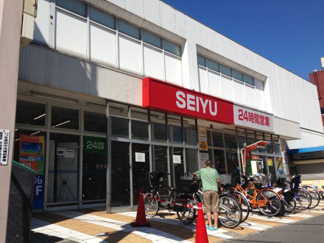 スーパー　西友（スーパー）まで530m