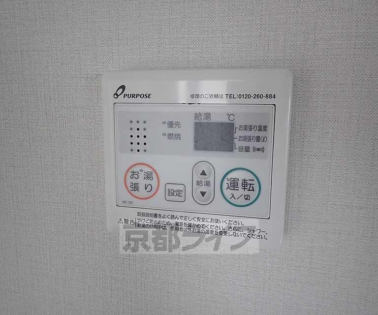 その他設備　自動でお風呂沸かせます。