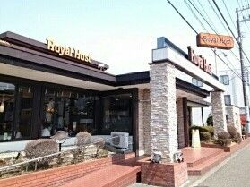 飲食店　ロイヤルホスト（飲食店）まで200m