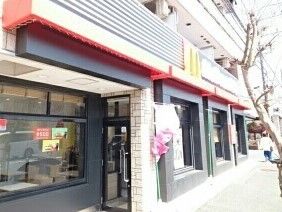 飲食店　マクドナルド（飲食店）まで170m