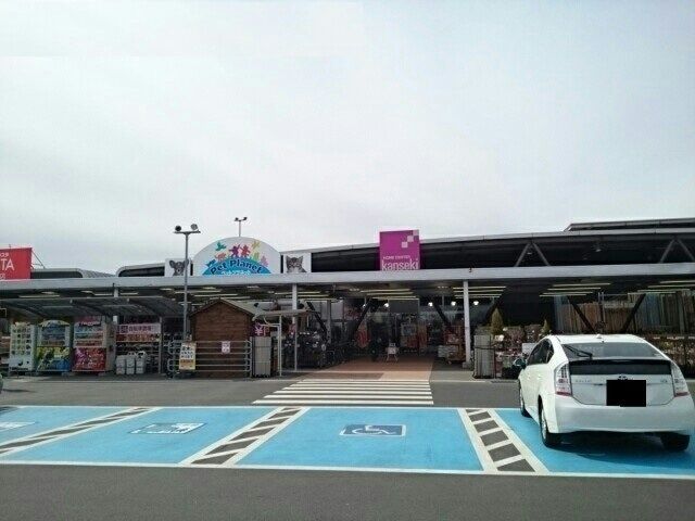 ホームセンター　ホームセンターカンセキ 大田原（ホームセンター）まで1700m