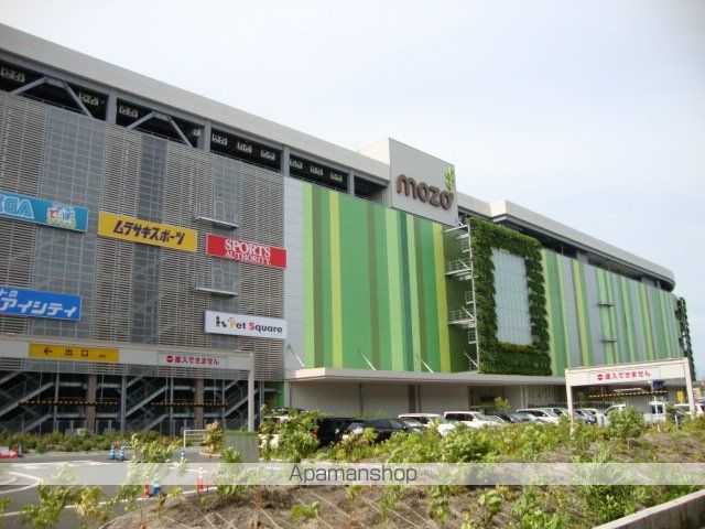 その他　ＭＯＺＯワンダーシティ（ショッピングモール）（その他）まで480m