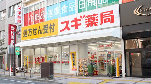 ドラックストア　スギドラッグ 船橋本町店（ドラッグストア）まで545m