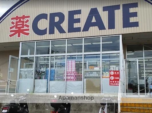 ドラックストア　クリエイトＳ・Ｄ厚木長谷店（ドラッグストア）まで551m