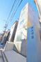 曙橋駅より徒歩5分 1階 築6年6ヶ月の賃貸物件