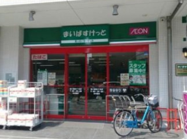 スーパー　まいばすけっと環八蒲田4丁目店（スーパー）まで729m