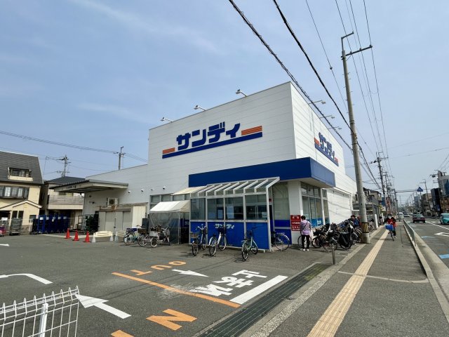 スーパー　サンディ　高槻高西店（スーパー）まで622m