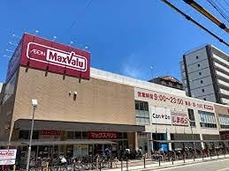 スーパー　Maxvalu(マックスバリュ) 京橋店（スーパー）まで245m