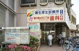 病院　蒲生厚生診療所（病院）まで499m