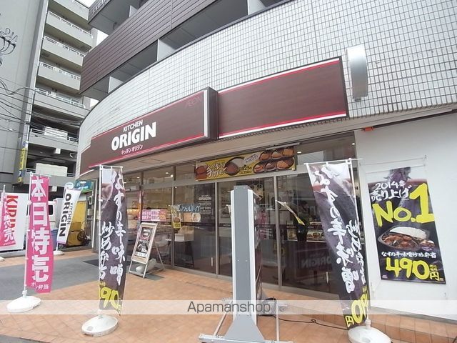 その他　キッチンオリジン日野店（その他）まで490m