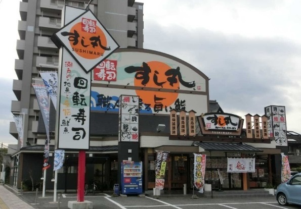 飲食店　すし丸花園店（飲食店）まで46m
