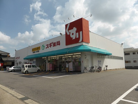 ドラックストア　スギドラッグ 東栄店（ドラッグストア）まで536m