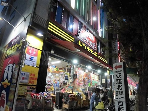 その他　ドン・キホーテ 荻窪駅前店（その他）まで1239m