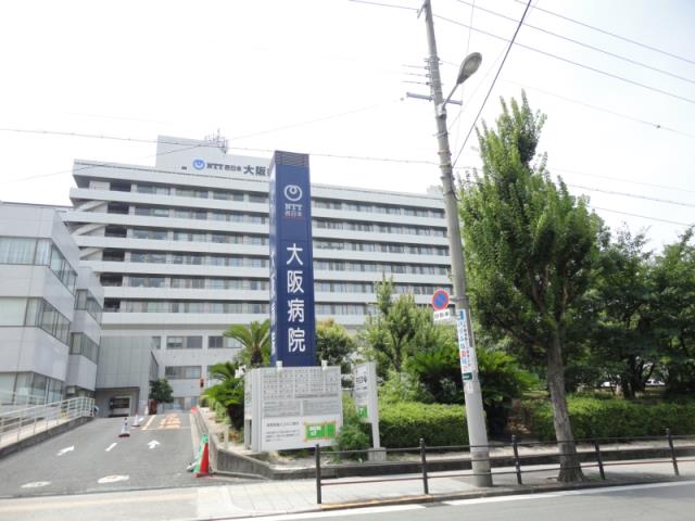 病院　ＮＴＴ西日本大阪病院（病院）まで510m