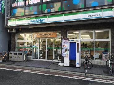 コンビニ　ファミリーマート 近鉄長瀬駅前店（コンビニ）まで41m
