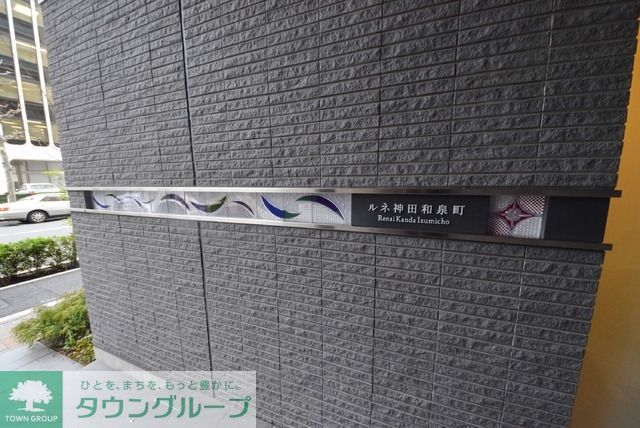 コンビニ　ファミリーマート神田和泉町店（コンビニ）まで87m