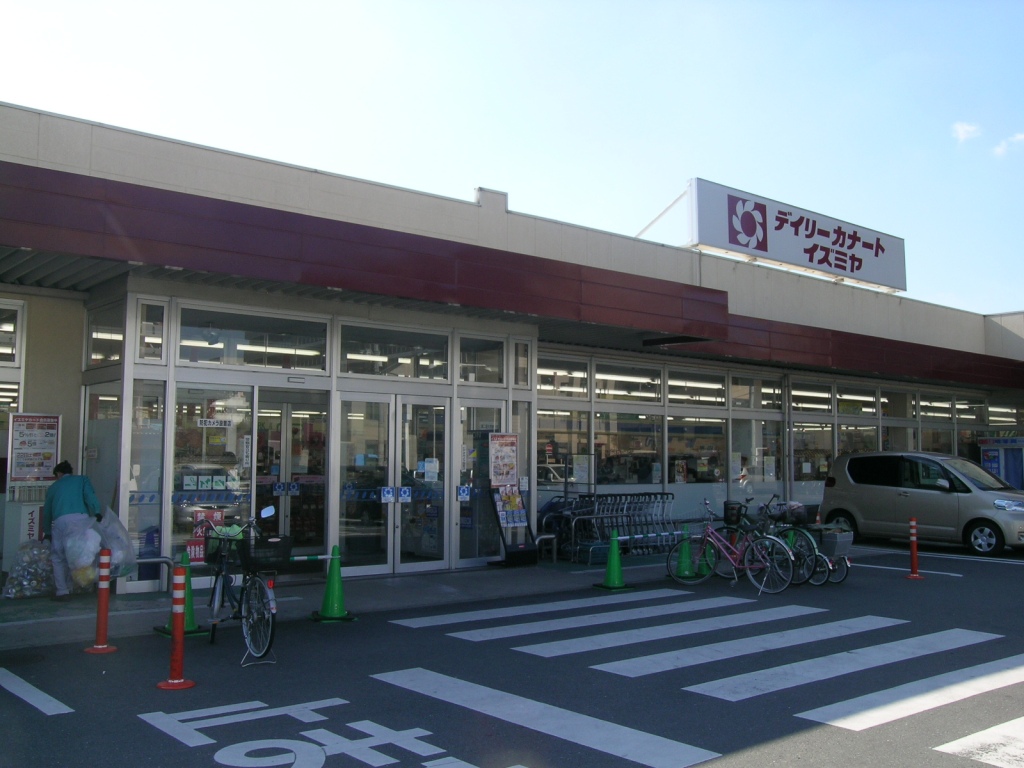 スーパー　デイリーカナートイズミヤ新大宮店（スーパー）まで711m