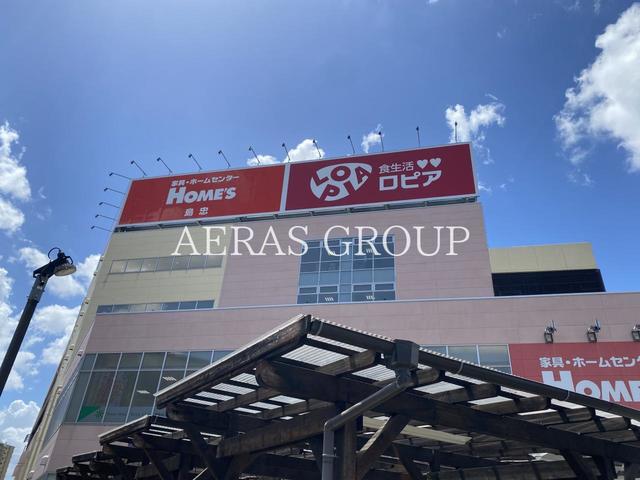 スーパー　ロピア 平井島忠ホームズ店（スーパー）まで312m