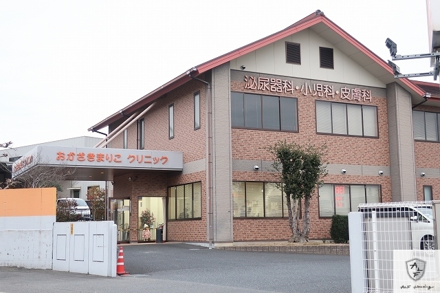 病院　おかざきまりこクリニック（病院）まで450m