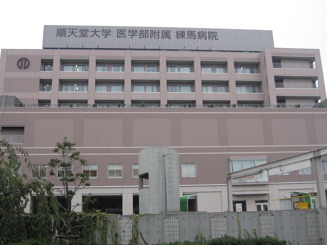 病院　順天堂大学医学部附属練馬病院（病院）まで239m