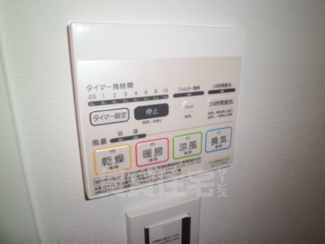 その他部屋・スペース