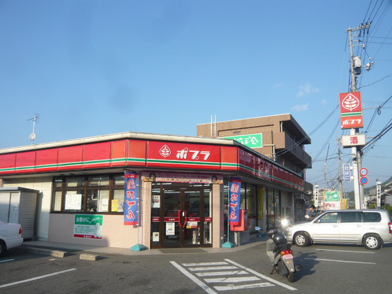コンビニ　ポプラ東原店（コンビニ）まで250m