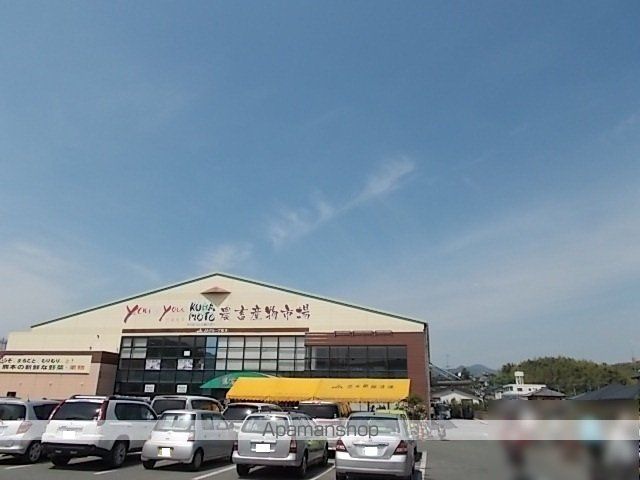 その他　ｙｏｕ＋ｙｏｕ熊本農畜産物市場（その他）まで1800m