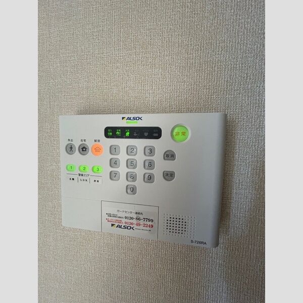その他設備　ALSOKホームセキュリティ