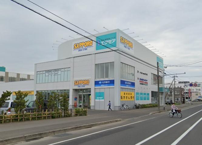 スーパー　サツドラ（スーパー）まで559m