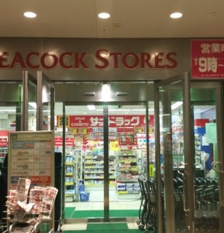 スーパー　ピーコックストアグランパーク田町店（スーパー）まで377m