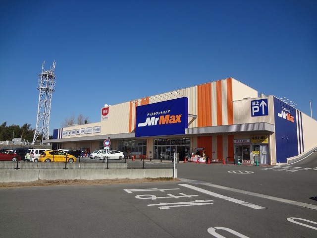 スーパー　ミスターマックス熊本北店（スーパー）まで350m