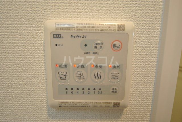 その他設備