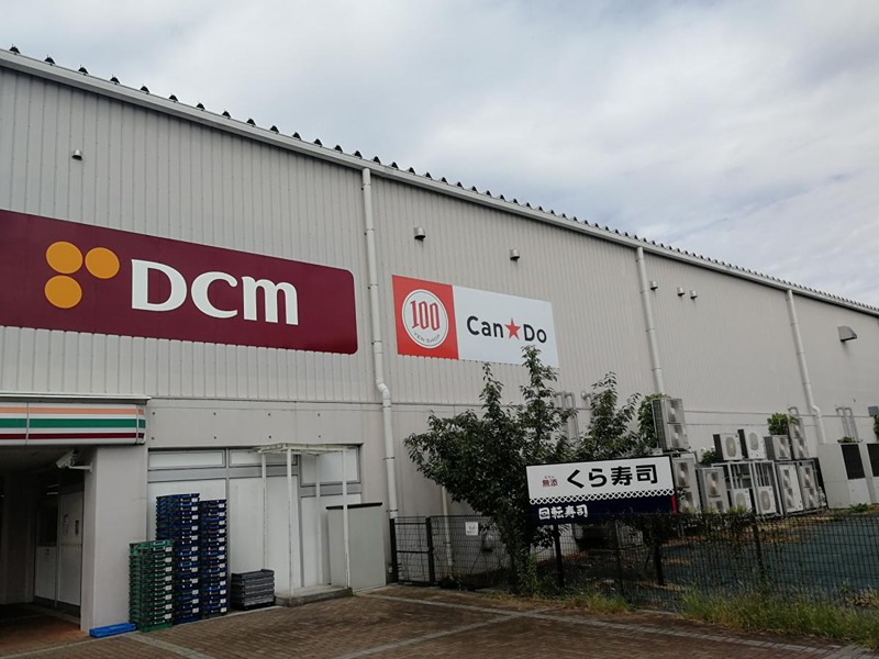 スーパー　キャンドゥ DCMホーマック八王子みなみ野店（スーパー）まで269m