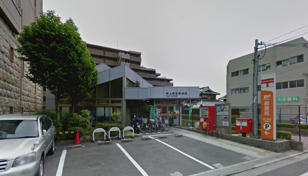 郵便局　上野芝郵便局（郵便局）まで554m