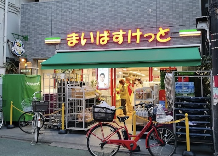 スーパー　まいばすけっと経堂1丁目店（スーパー）まで167m