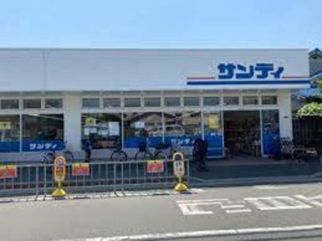 スーパー　サンディ大蓮店（スーパー）まで733m