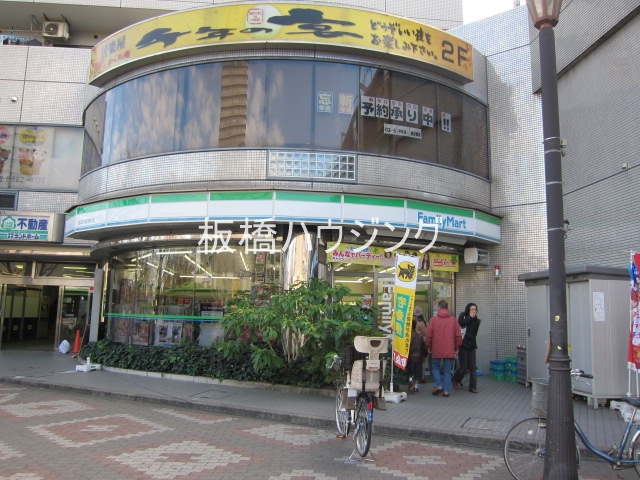 コンビニ　ファミリーマート浮間舟渡駅前店（コンビニ）まで500m