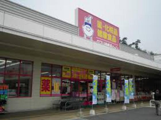ドラックストア　クスリ岩崎チェーン西風新都店（ドラッグストア）まで2464m