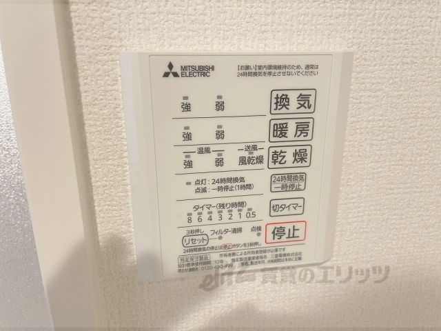 その他設備　浴室乾燥機