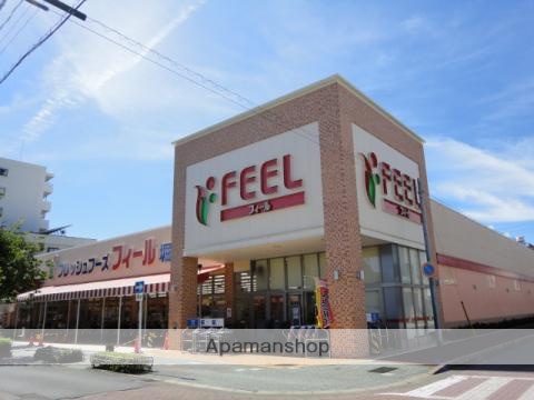 スーパー　フィール　堀田店（スーパー）まで675m