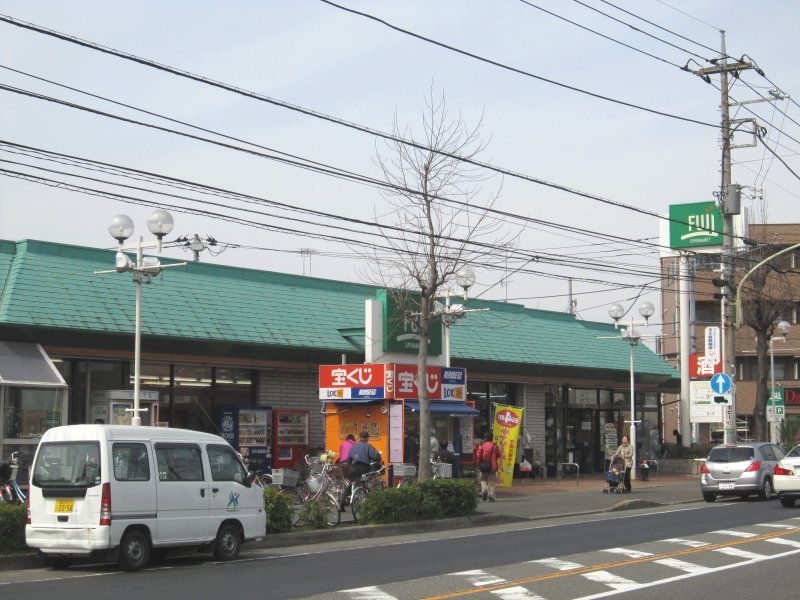 スーパー　Fuji稲田堤店（スーパー）まで458m