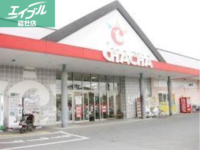 ショッピングセンター　Cプラッツチャチャ（ショッピングセンター）まで577m