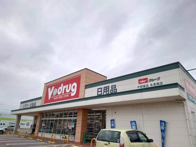 ドラックストア　Ｖドラッグ　氷見南店（ドラッグストア）まで562m