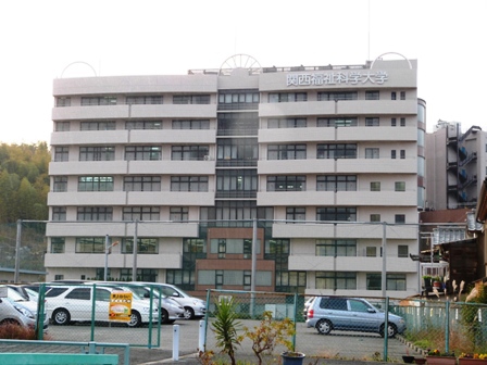 大学・短大　関西福祉科学大学（大学・短大）まで1055m