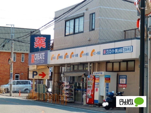 ドラックストア　クリエイトエス・ディー港南上永谷店（ドラッグストア）まで726m
