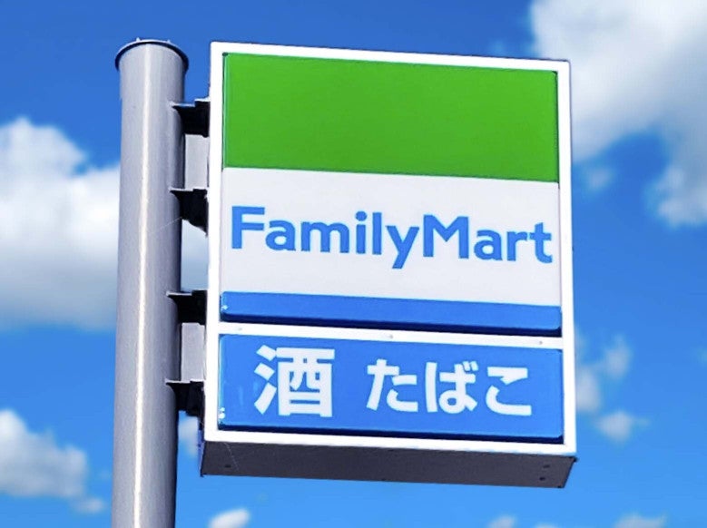 コンビニ　ファミリーマート 尼崎貴布祢店（コンビニ）まで279m