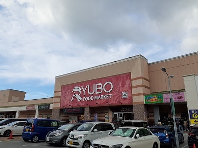 その他　りうぼう楽市（その他）まで1100m