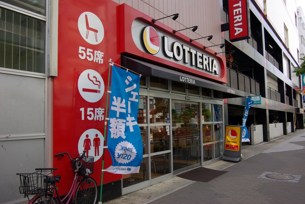 飲食店　ロッテリア 川西ラウンドワン店（飲食店）まで527m